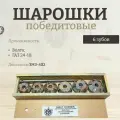 Шарошки по металлу победитовые для седел клапанов Волга, ГАЗ