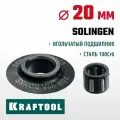 KRAFTOOL режущий ролик для трубореза INOX-35 и INOX-76 (23992)