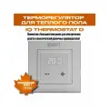 Электронный термостат IQ THERMOSTAT D серебристый металлик без wi-fi