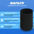 Фильтр для очистителя воздуха Xiaomi Mi Air Purifier 5 (AC-M25-SC). Многоразовый. Префильтр