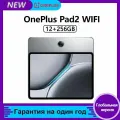 Планшет OnePlus pad2 WiFi 12.1, Snapdragon 8 Gen 3,144Hz серый(Nimbus Gray)