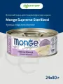 Влажный корм Monge Cat Supreme Sterilised консервы для стерилизованных кошек Тунец и окунь, 80 г х 24 шт.