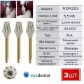 Трехступенчатая система DIACOMP PLUS OCCLUFLEX , Мелкая зернистость, полировка до зеркального блеска Incidental , бутон 3-й этап , для полировки композитных и гибридных керамических . 3шт