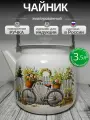 Чайник эмалированный 3,5 литра Лысьва кремовый, романтика, подвижная ручка, все виды плит, индукция