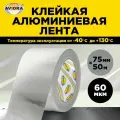 Лента Aviora 302-051, 75 мм x 50 м,1 шт