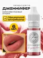 FACE Дженнифер Organic Love Пигмент для татуажа, перманентного макияжа губ, 6мл