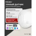 Датчик дыма ZigBee ZSS-HM-SSD01-A-MS / извещатель пожарный дымовой, беспроводной, с удаленным управлением Moes, белый