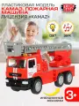 Машинка игрушка детская для мальчика Пожарная машина Камаз Технопарк детская модель коллекционная со звуком и светом инерционная 30 см