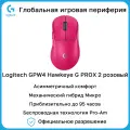 Мышь Logitech G PRO Superlight 2 dex, беспроводная, USB Type-C, оптическая лазерная, розовый