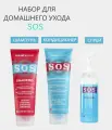 Набор Happy Hair SOS шампунь+ кондиционер + спрей-кондиционер
