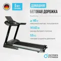 Беговая дорожка Oxygen FITNESS RUSHWAY, для дома, 2.5 л. с, 20км/ч, 5LED-дисплеи, черная