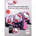 Школьный ранец Centrum Hello Kitty с наполнением