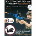 Игрушечный Автомат М416 85 см с оптическим прицелом, глушителем, с мягкими пулями, на аккумуляторе