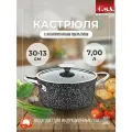 Кастрюля антипригарная с крышкой 30 см для индукционной плиты