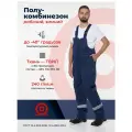 Полукомбинезон мужской зимний рабочий ткань Твил, цвет темно-синий размер 56-58 рост 182-188