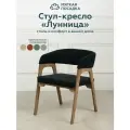 Кресло-стул с подлокотниками лунница от Мягкой посадки, обивка черный велюр + светлый дуб
