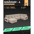 Модульный диван, Майами-4 , Велютта люкс 07 премиум класса ,350x135x97, Бежевый. Велюр, ППУ, механизм Венеция.