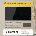 Четырёхклавишный проходной сенсорный выключатель Livolo (VL-C702S/C702S-12)