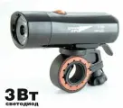 Фонарь яркий ЛУЧ V-100 велосипедный LED 3W, 3 режима