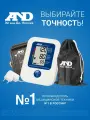 Тонометр для давления автоматический AND UA-888AC с адаптером