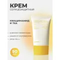 Солнцезащитный крем осветляющий Celimax Pore+Dark Spot Brightening Care Sunscreen SPF 50, Корея, 50 мл