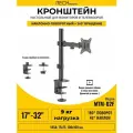 Настольный кронштейн для монитора / телевизора iTECHmount MTM-02F (17 - 32)