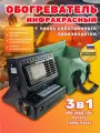 Инфракрасный обогреватель Vitfishing, с плитой, газовый, 2 в 1, для палатки, 2 кг