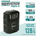 Нагрудный видеорегистратор BestCam A9, 128GB, Full HD, угол обзора 140°, LED-фонарь, IP66
