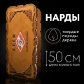 Нарды деревянные Nardabar Футбол. Нарды настольные, ручная работа, 50 см