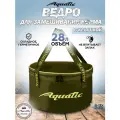Ведро складное для рыбалки для прикормки Aquatic/Акватик 28л, хаки, герметичное, с крышкой