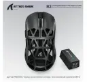 Беспроводная игровая мышь Attack Shark R2 8K, Bluetooth + 2.4Ghz USB, черный