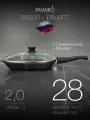 Сковорода-гриль 27х27см с крышкой и съемной ручкой Panairo Harfe Black