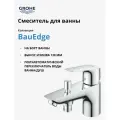 Смеситель для ванны GROHE BauEdge на 1 отверстие, на край ванны, хром (23562001)