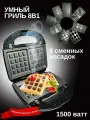 Мультипекарь 8 в 1 Ravenda 8810, вафельница, сэндвичница, с панелями в комплекте, 1500 Вт