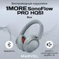 Наушники беспроводные накладные 1MORE SONOFLOW PRO HQ51 с активным шумоподавлением, серебряный