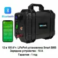 Аккумулятор на лодочный мотор 12 в 105 Ач LiFePo4 Smart BMS