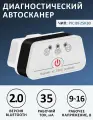 Диагностический автосканер Vgate Icar 2 Bluetooth