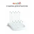 Munchkin Сушилка для бутылочек Deluxe голубой