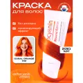 Anthocyanin Оранжевая краска для волос O12 Coral Orange 230 мл профессиональная без аммиака ламинирующая