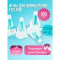 Иглы для шприц-ручек FeelFine (ФилФайн), 4 мм, 32G, 100 штук, инсулиновые, одноразовые, стерильные, для диабетиков