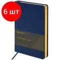 Комплект 6 шт, Ежедневник недатированный А5 138х213 мм BRAUBERG Iguana под кожу, 160 л, темно-синий, 125091