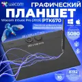 Графический планшет Wacom Intuos Pro (2025) M черный (PTK670K0B)
