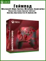 Геймпад Microsoft Xbox Series Wireless Controller Daystrike Camo Special Edition, Bluetooth