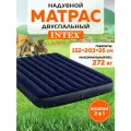 Кровать надувная INTEX Classic downy (Fiber tech) Квин, 1,52м x 2,03м x 25см/ кровать надувная