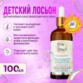 Лосьон для укрепления и восстановления роста волос у детей Time to grow