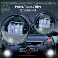 Противотуманные фары птф на Приора, Газель Соболь Бизнес, Нива Шевроле, 60 w, 1 режим, 2 шт