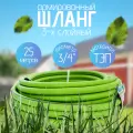 Шланг поливочный 3/4 25м, зелёный, резиновый ТЭП, морозостойкий, армированный, трёхслойный
