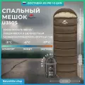 Спальник туристический Naturehike NH20MSD07, всесезонный, двухместный, эко-пух, 1,7кг, 220x75см