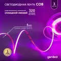 Светодиодная лента фиолетовая 3м 24В 9Вт/м COB подсветка 320 led/m IP33 5мм