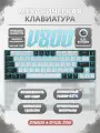 Механическая клавиатура с RGB-подсветкой HXSJ V800 | Игровая | Проводная | Blue Switch | RBG-BLUE